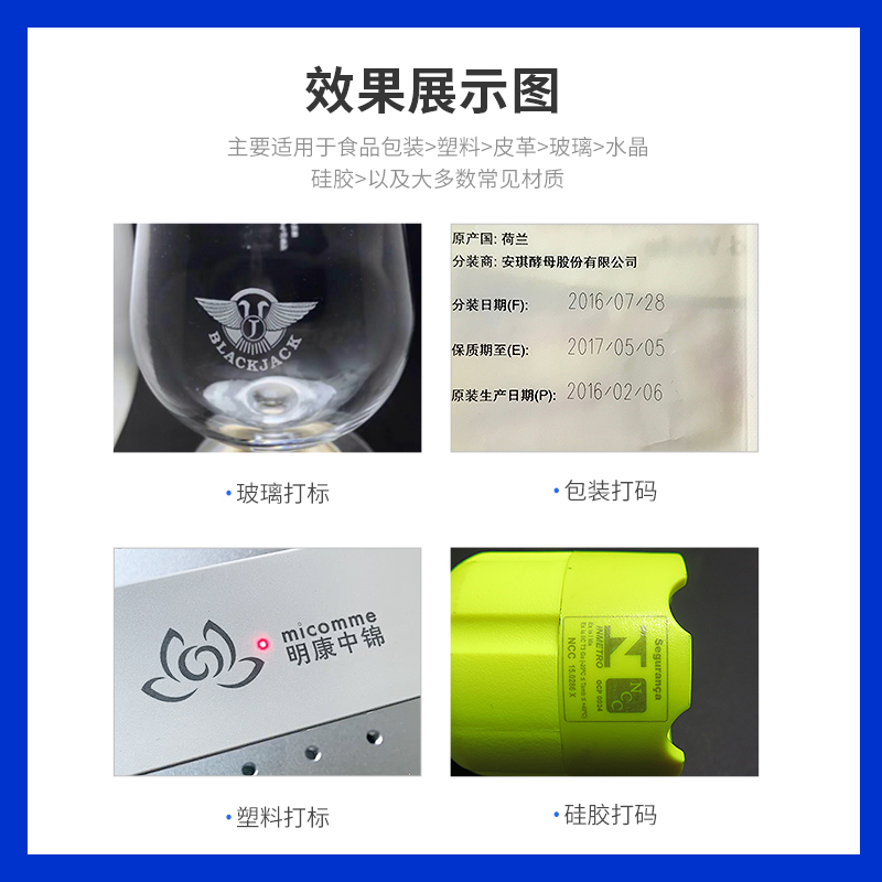 紫外激光打標(biāo)機(jī)-桌面款