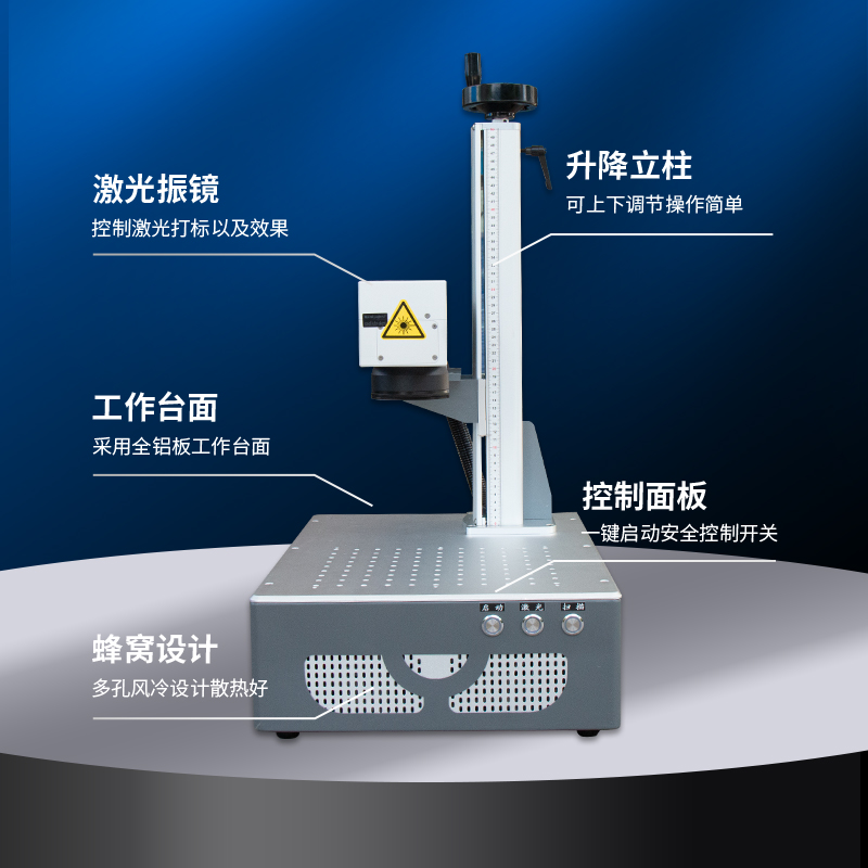 小型光纖激光打標機