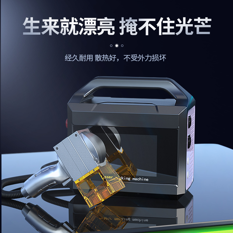23款手持激光打標機